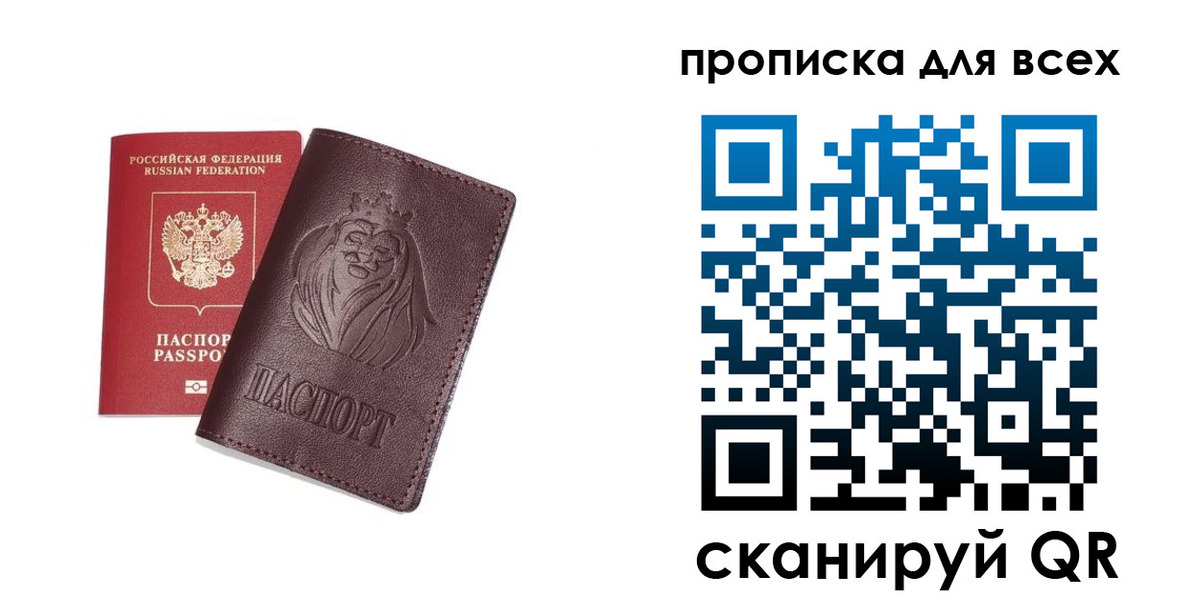 прописка ребенка в Котельниково