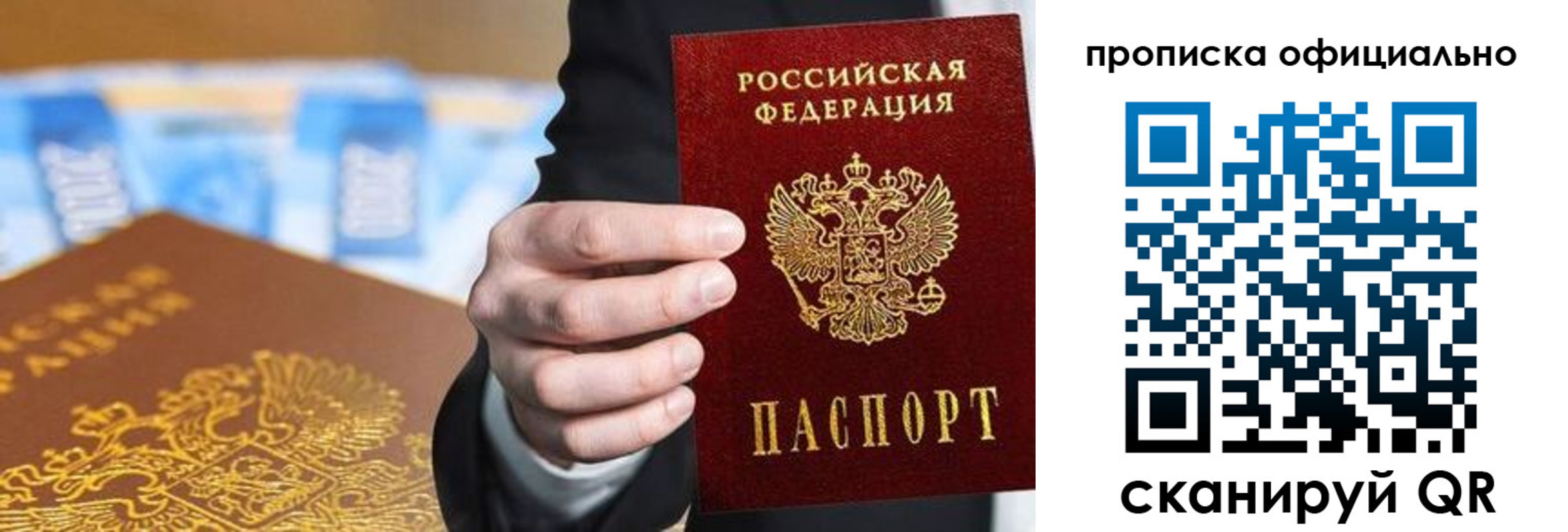 купить прописку в Котельниково